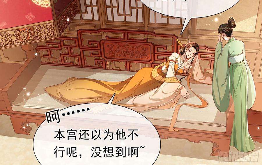 专宠贵妃是男人02 入宫第一天