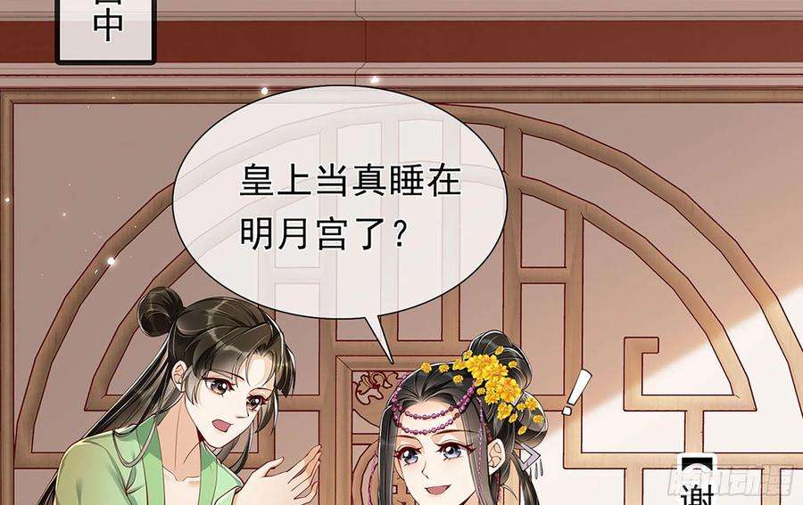 专宠贵妃是男人02 入宫第一天