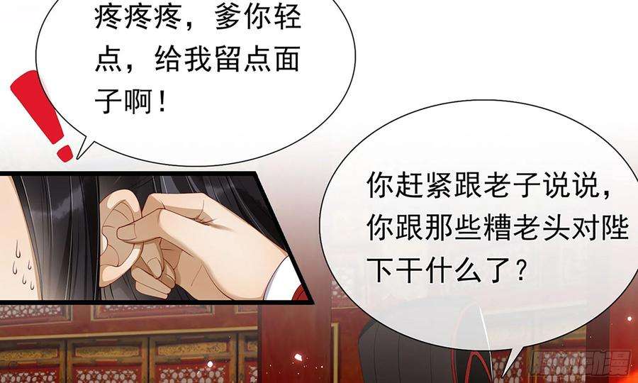 专宠贵妃是男人02 入宫第一天