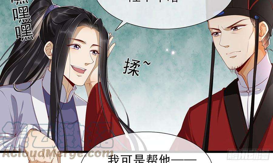 专宠贵妃是男人02 入宫第一天