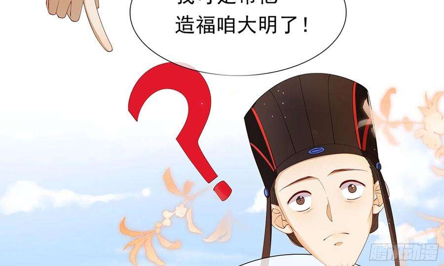 专宠贵妃是男人02 入宫第一天