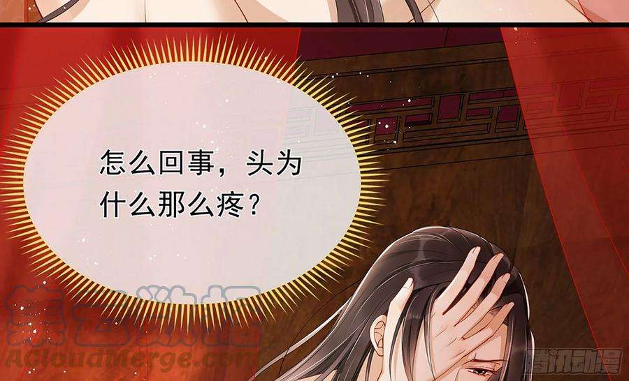 专宠贵妃是男人02 入宫第一天