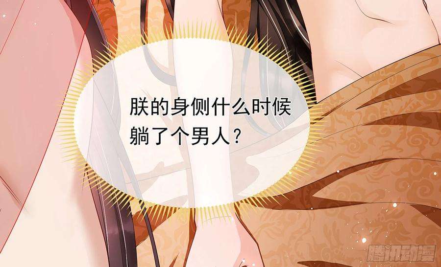 专宠贵妃是男人02 入宫第一天