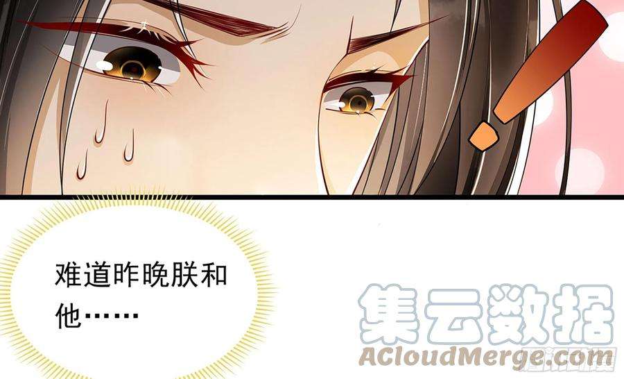 专宠贵妃是男人02 入宫第一天