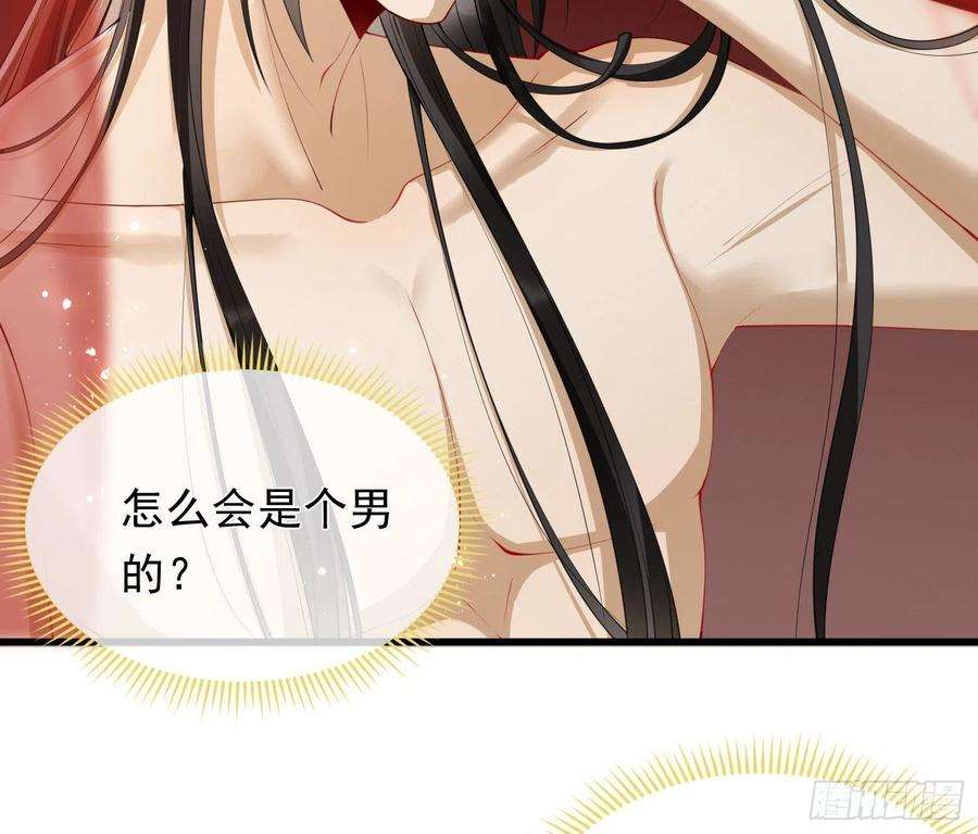 专宠贵妃是男人02 入宫第一天