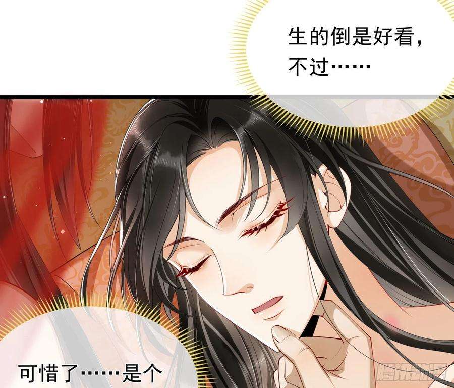 专宠贵妃是男人02 入宫第一天