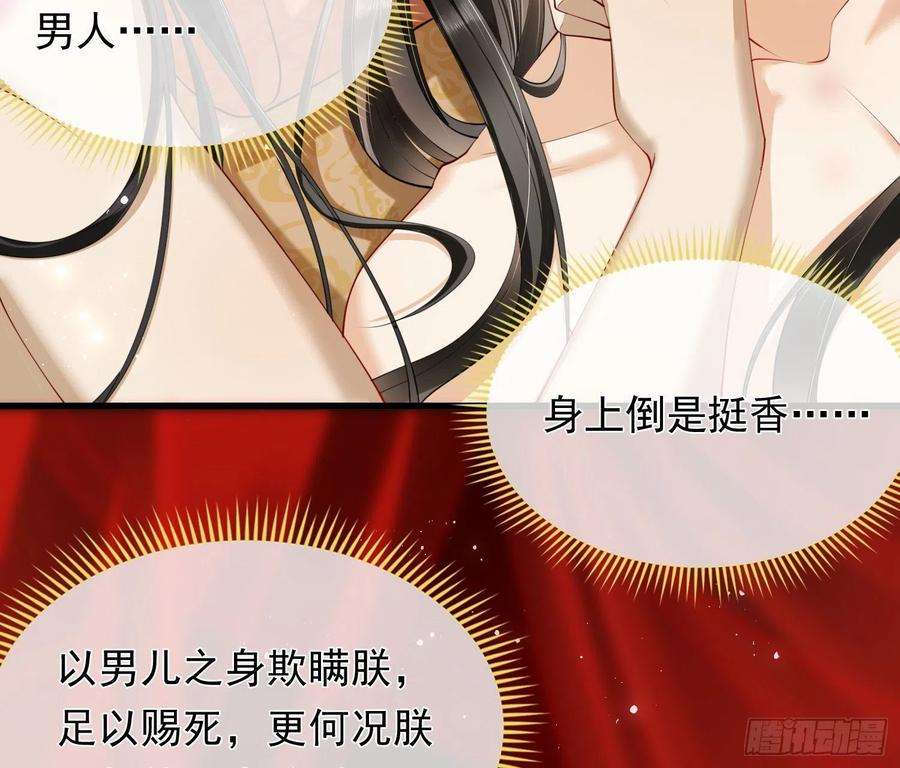 专宠贵妃是男人02 入宫第一天
