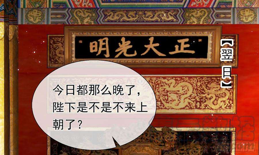 专宠贵妃是男人02 入宫第一天