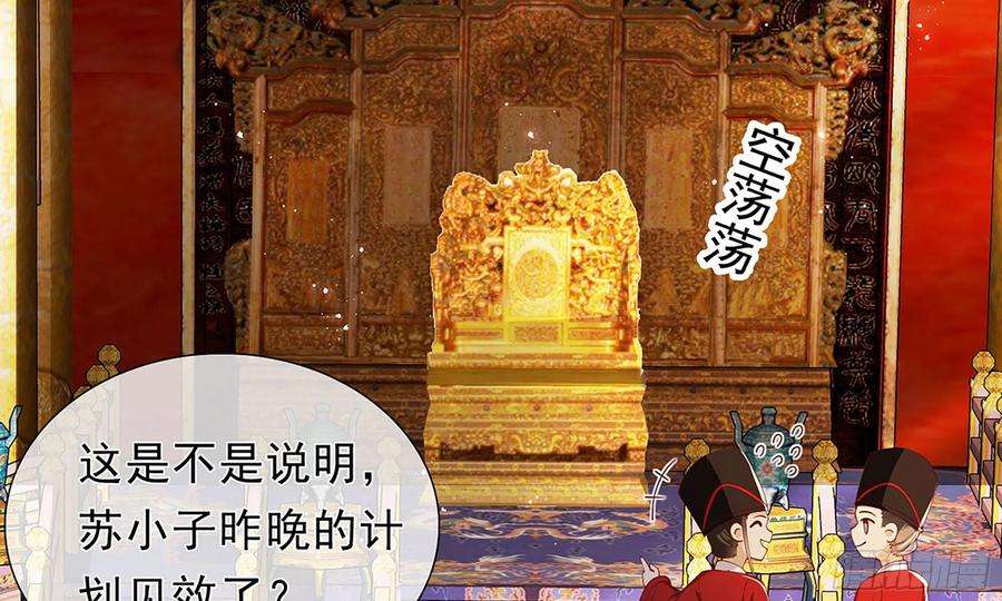 专宠贵妃是男人02 入宫第一天