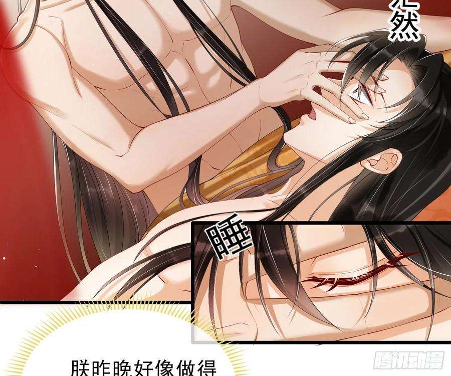专宠贵妃是男人02 入宫第一天