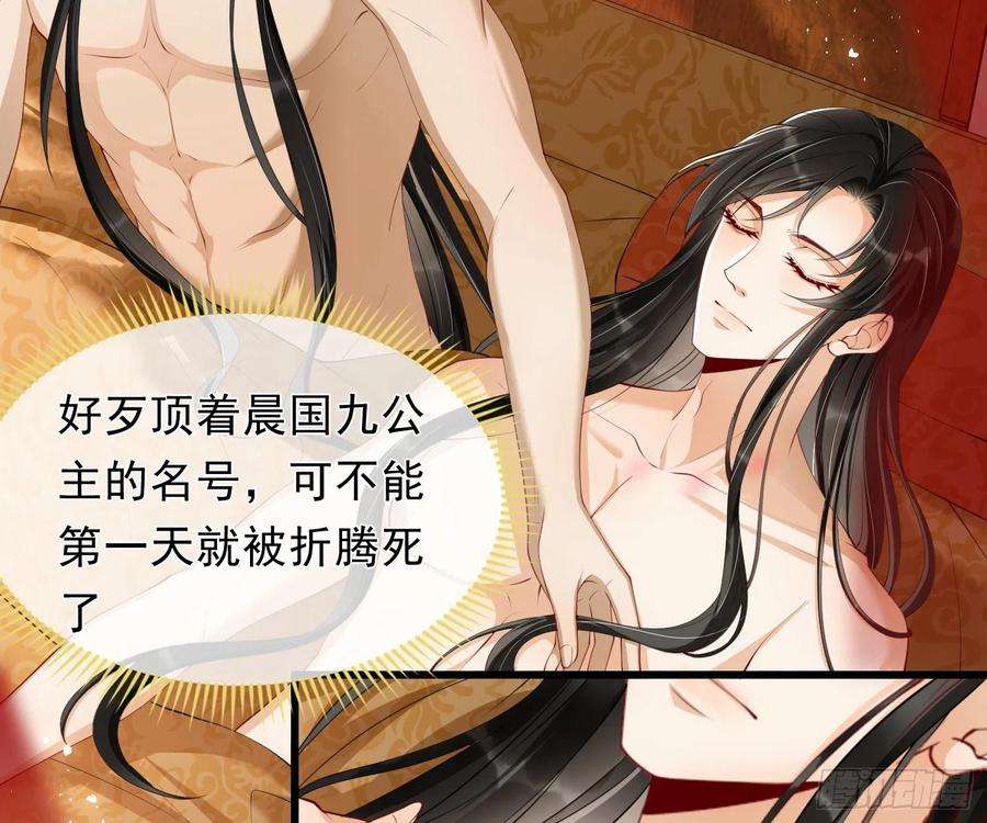 专宠贵妃是男人02 入宫第一天