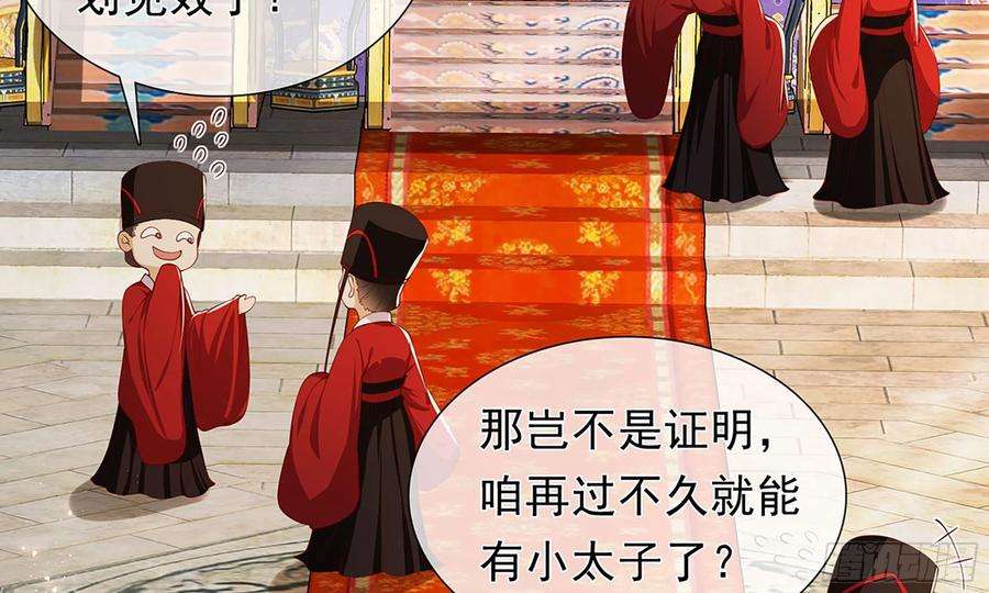 专宠贵妃是男人02 入宫第一天