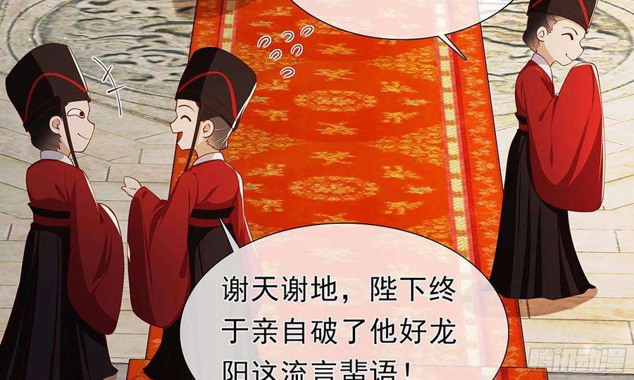 专宠贵妃是男人02 入宫第一天
