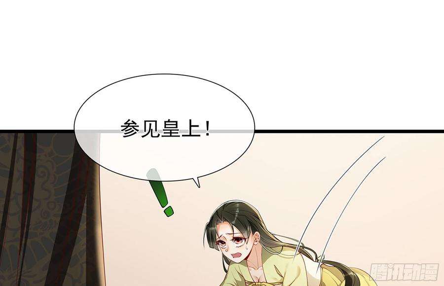 专宠贵妃是男人02 入宫第一天