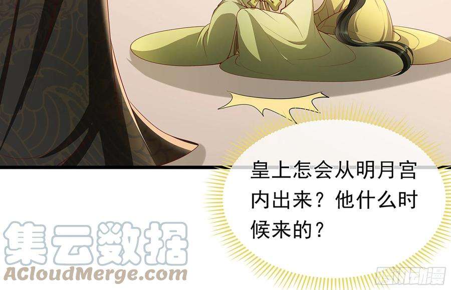 专宠贵妃是男人02 入宫第一天