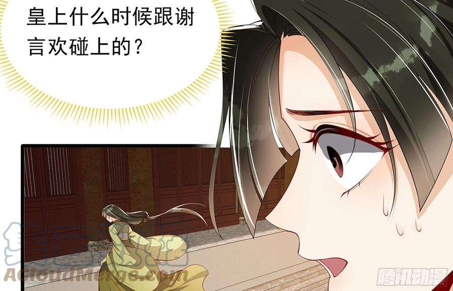 专宠贵妃是男人02 入宫第一天