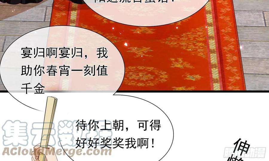 专宠贵妃是男人02 入宫第一天