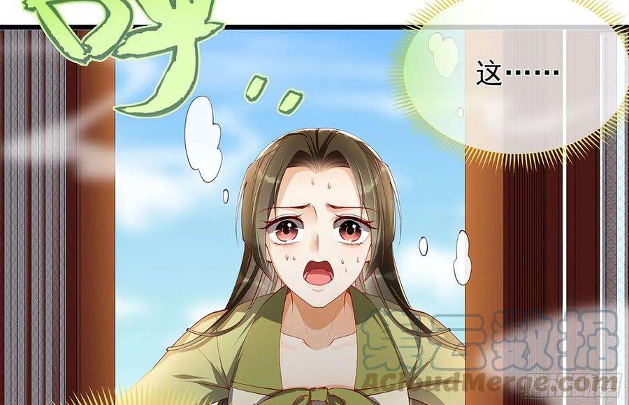 专宠贵妃是男人02 入宫第一天