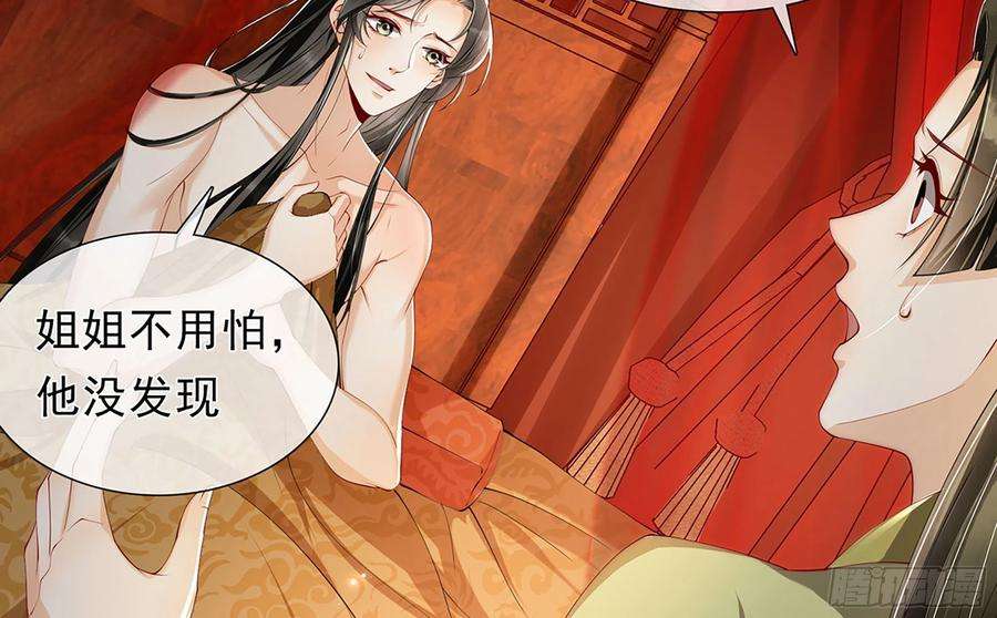 专宠贵妃是男人02 入宫第一天