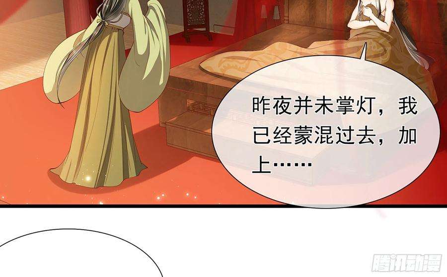 专宠贵妃是男人02 入宫第一天