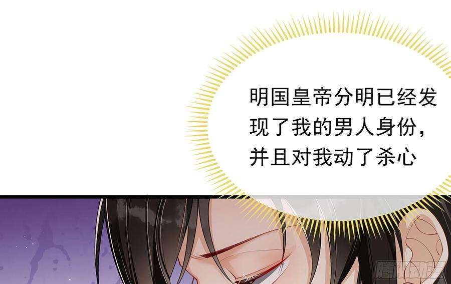 专宠贵妃是男人02 入宫第一天