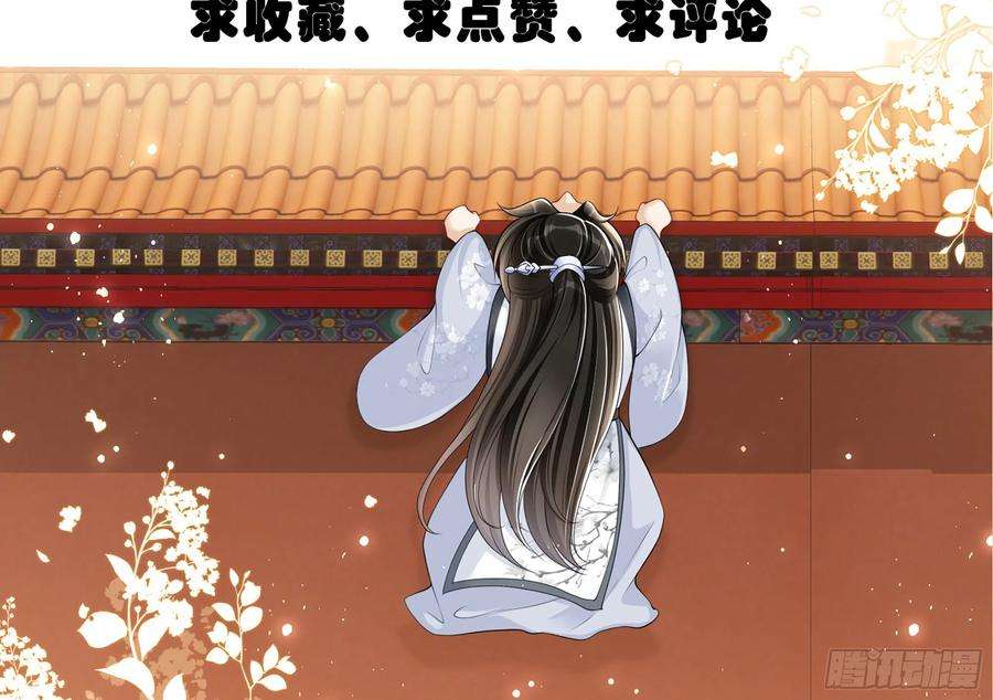 专宠贵妃是男人03 皇帝的试探