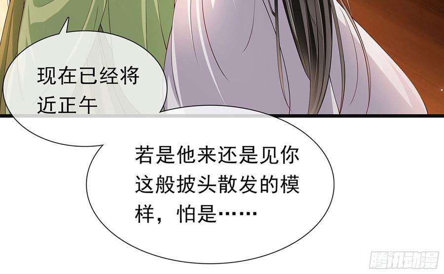 专宠贵妃是男人03 皇帝的试探