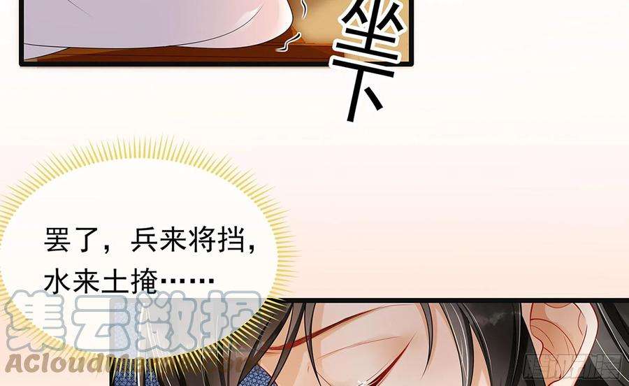 专宠贵妃是男人03 皇帝的试探
