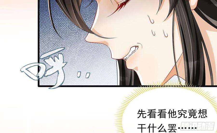 专宠贵妃是男人03 皇帝的试探