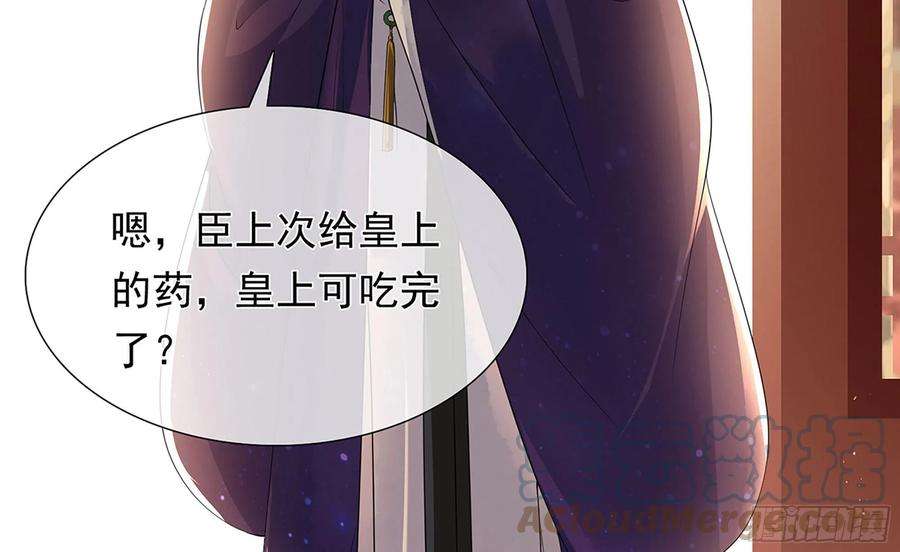 专宠贵妃是男人03 皇帝的试探
