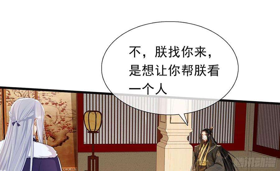 专宠贵妃是男人03 皇帝的试探