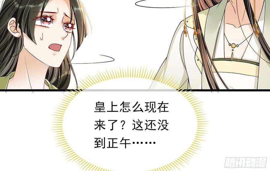 专宠贵妃是男人03 皇帝的试探