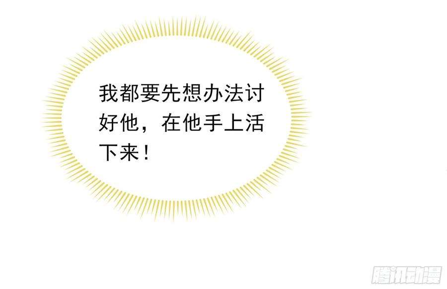 专宠贵妃是男人03 皇帝的试探