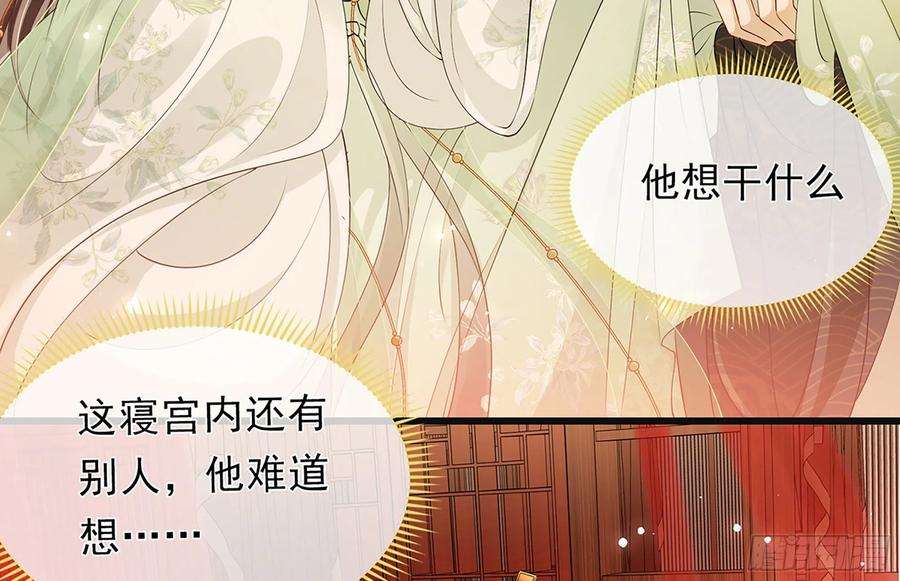 专宠贵妃是男人03 皇帝的试探