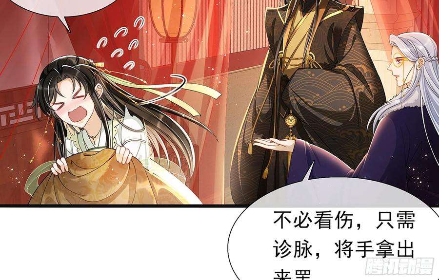 专宠贵妃是男人04 专宠开始？