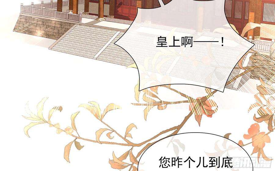 专宠贵妃是男人04 专宠开始？