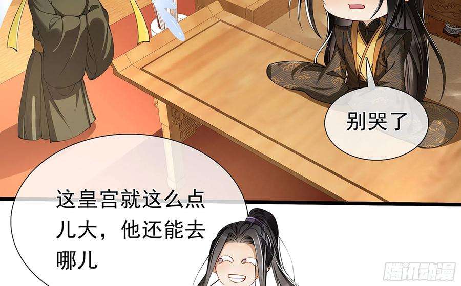 专宠贵妃是男人04 专宠开始？