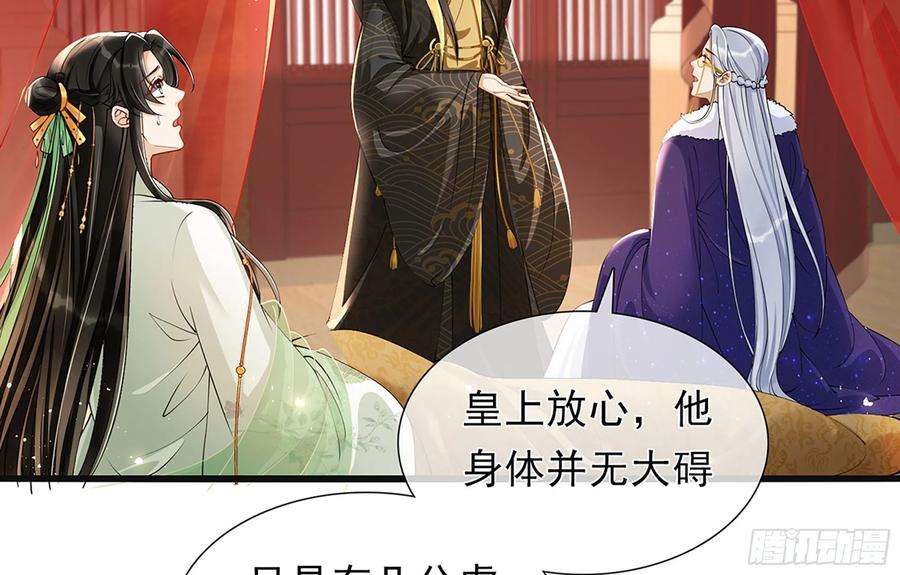 专宠贵妃是男人04 专宠开始？