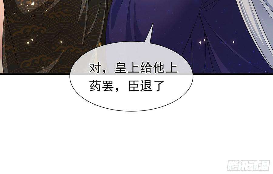 专宠贵妃是男人04 专宠开始？