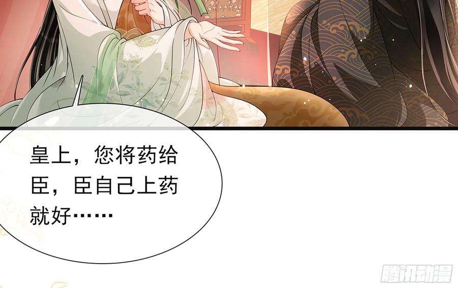 专宠贵妃是男人04 专宠开始？