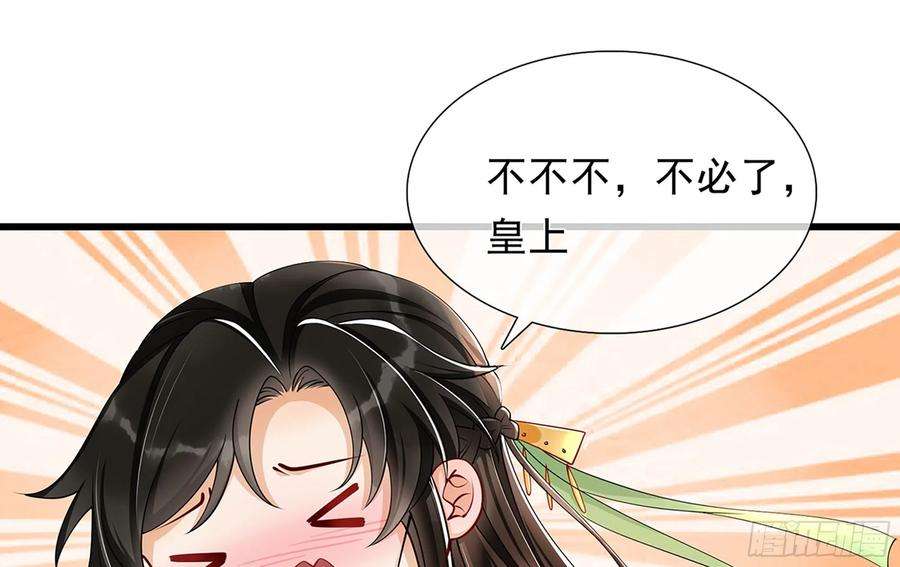 专宠贵妃是男人04 专宠开始？