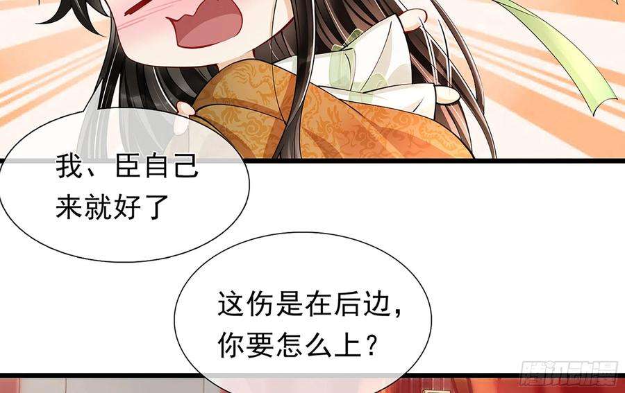 专宠贵妃是男人04 专宠开始？