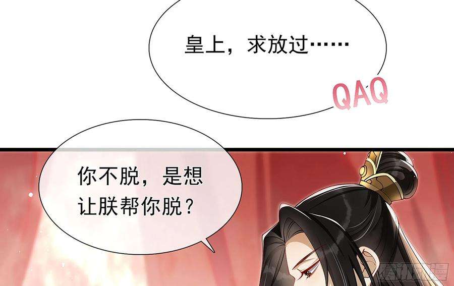 专宠贵妃是男人04 专宠开始？