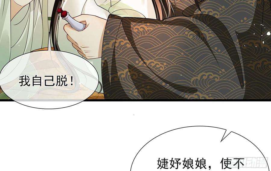 专宠贵妃是男人04 专宠开始？