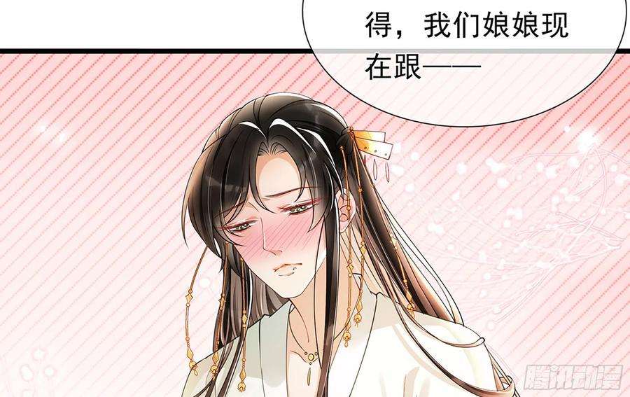 专宠贵妃是男人04 专宠开始？