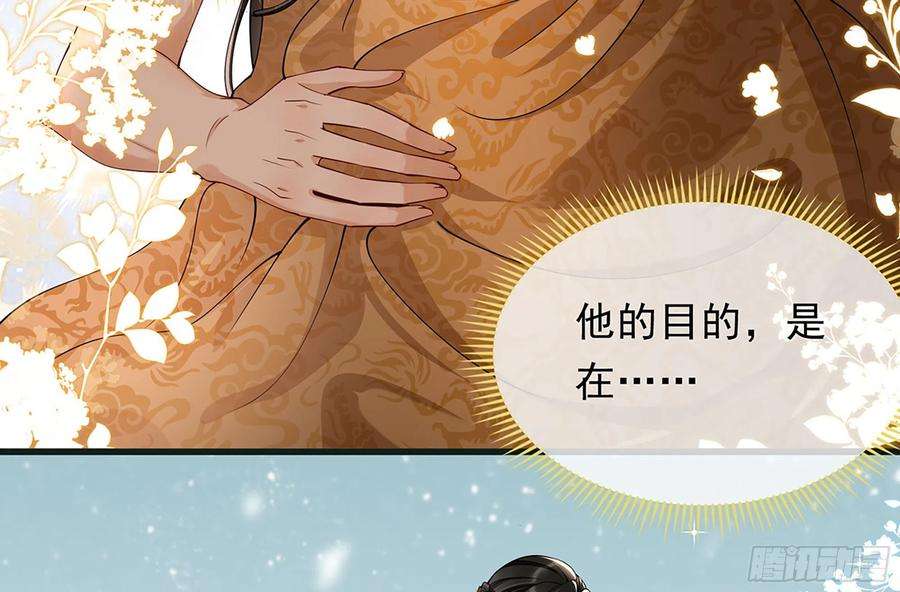 专宠贵妃是男人04 专宠开始？