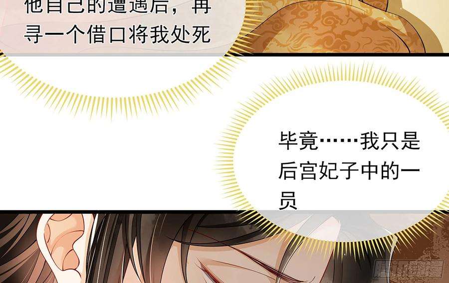 专宠贵妃是男人04 专宠开始？
