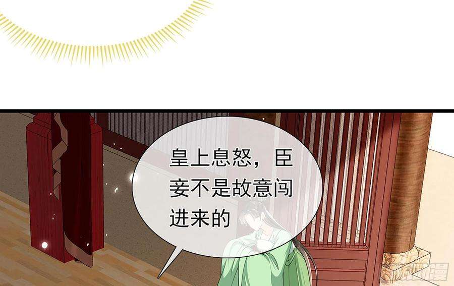 专宠贵妃是男人04 专宠开始？