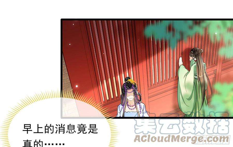 专宠贵妃是男人04 专宠开始？