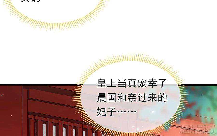 专宠贵妃是男人04 专宠开始？